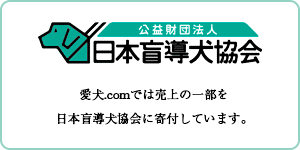 日本盲導犬協会